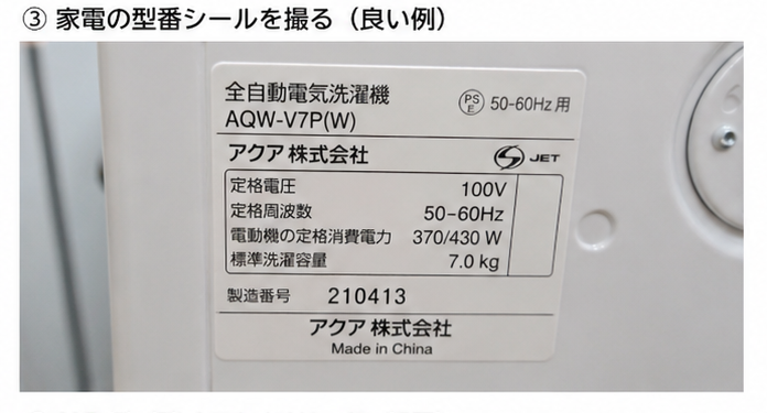 家電